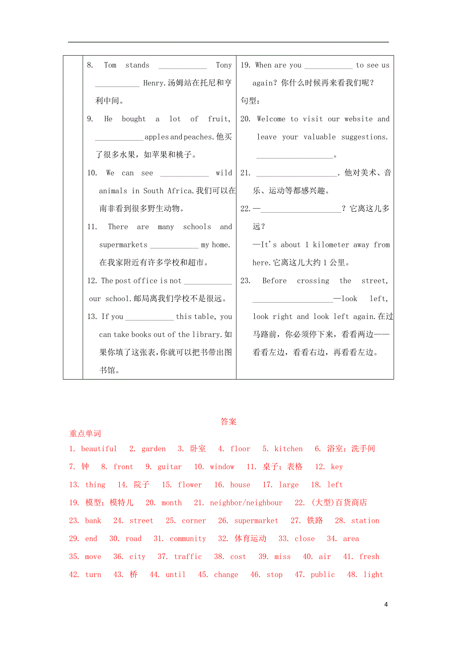 中考英语 第一部分 基础知识梳理 七下 Unit 6习题1_第4页