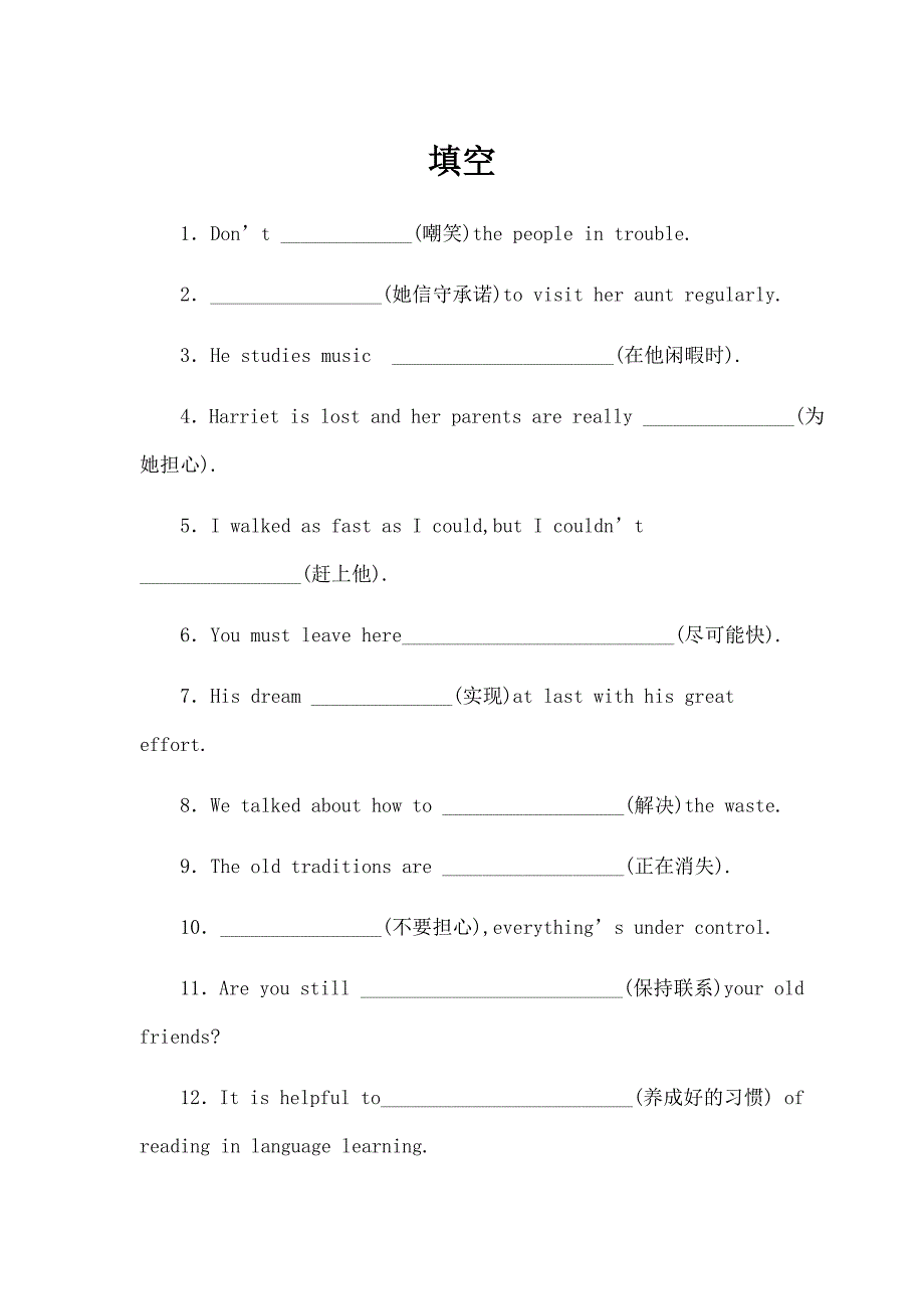 五年一贯制专转本英语翻译练习_第1页