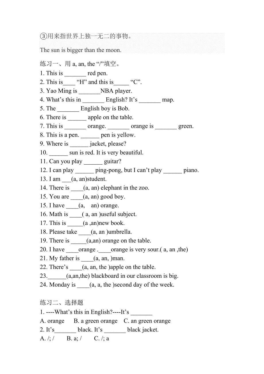 七年级a-an-the练习题_第2页