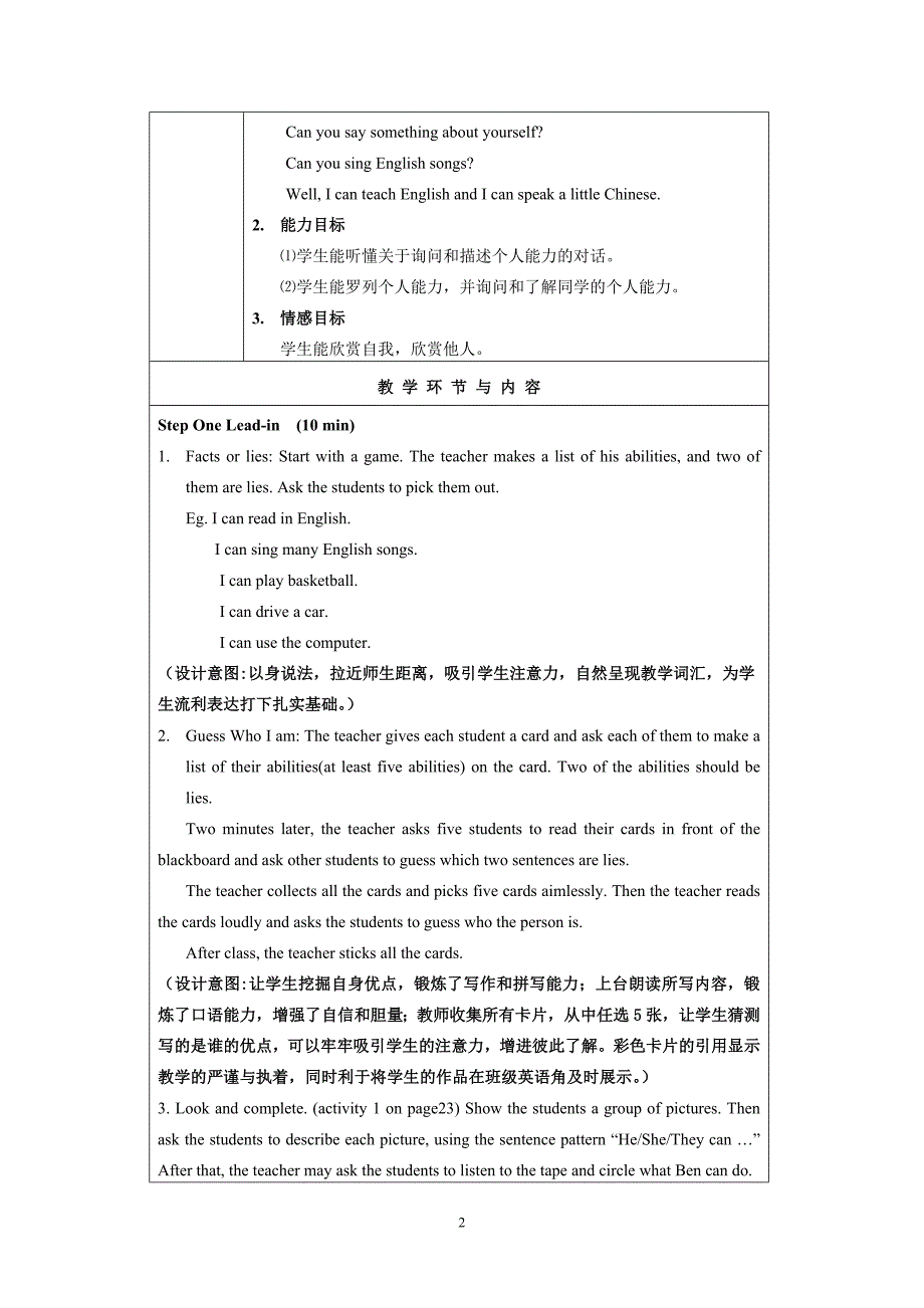 《英语1》(基础模块 高教版_第2页