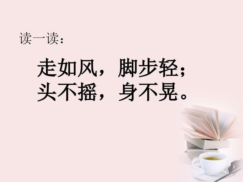 《瞧我多精神》课件小学品德与生活鄂教版一年级下册2004年12月第1版_第5页