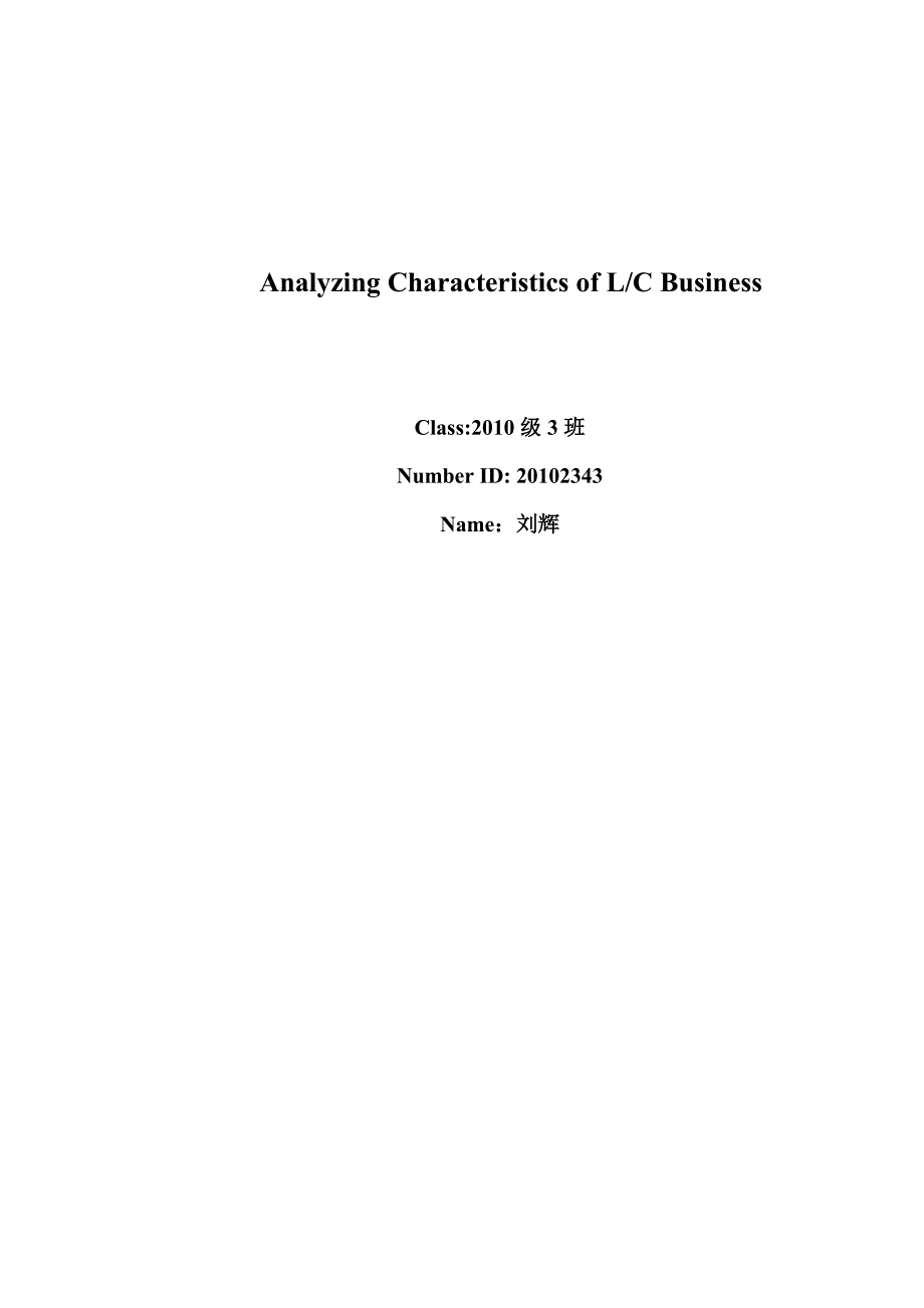 AnalyzingcharacteristicsofL_第1页