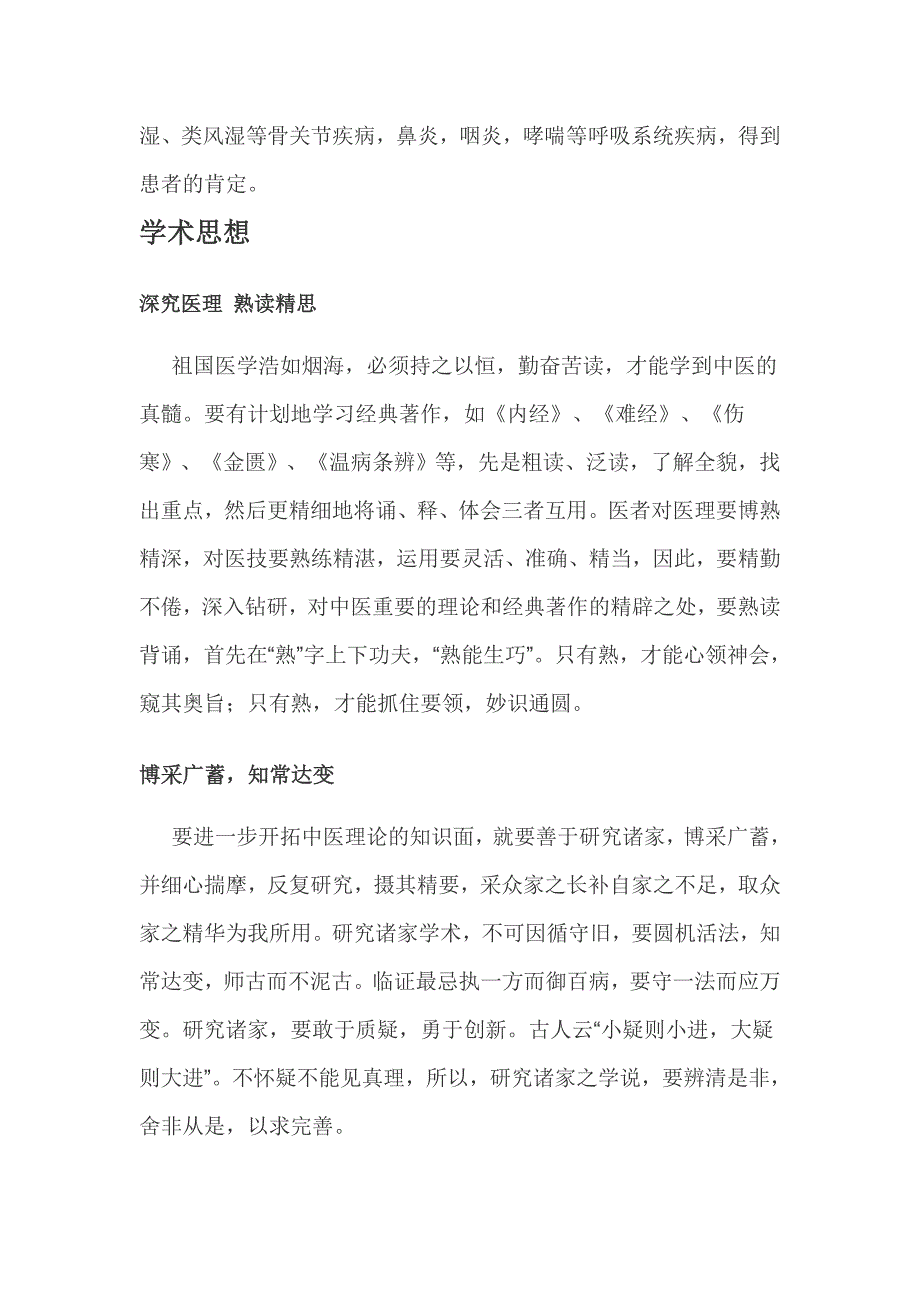 刘强简介_第2页