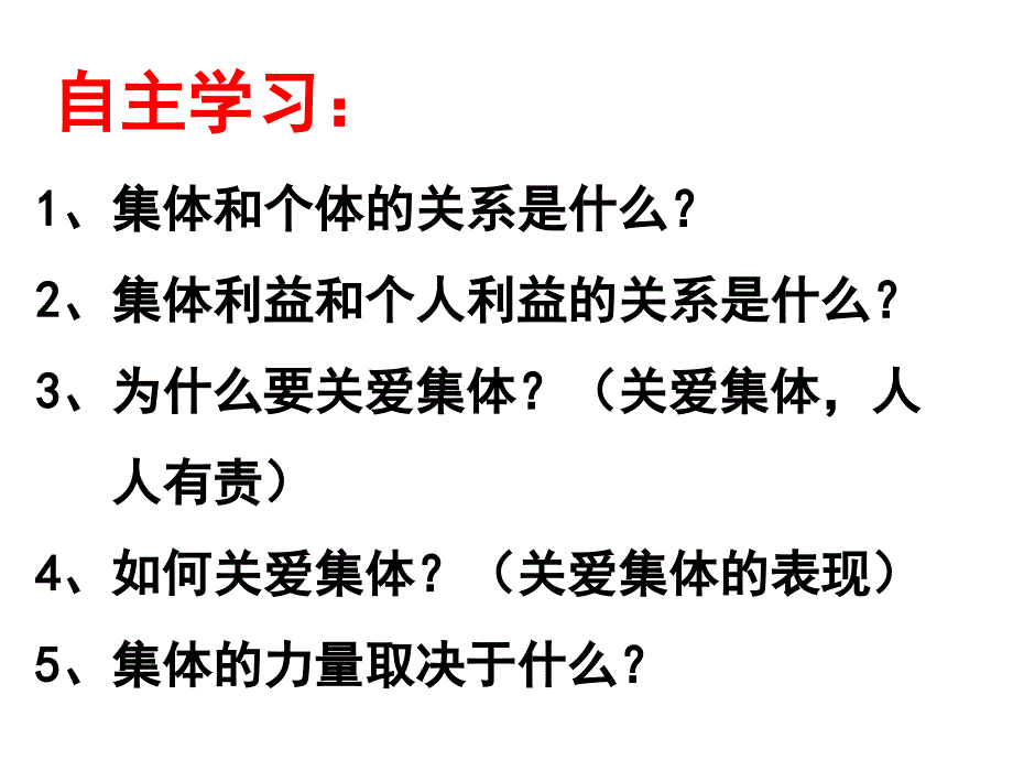 《承担责任 服务社会第二课 在承担责任中成长承课件》初中思想品德人教版九年级全 _第3页