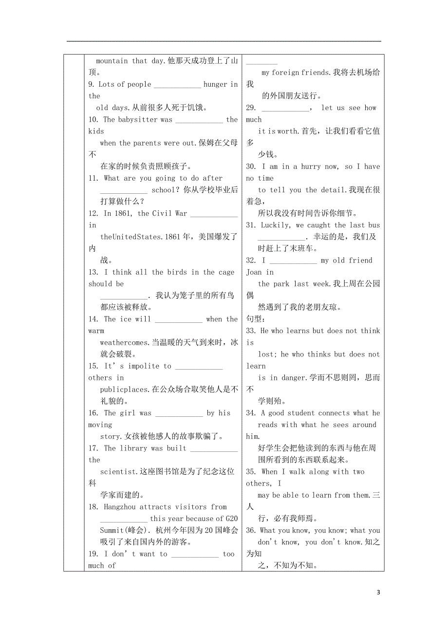 中考英语 第一部分 基础知识梳理 九下 Units 5-6习题1_第3页
