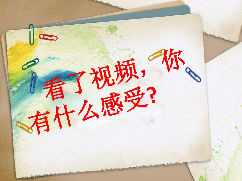 《购物的学问课件》小学品德与社会北师大2001课标版三年级下册课件_第3页