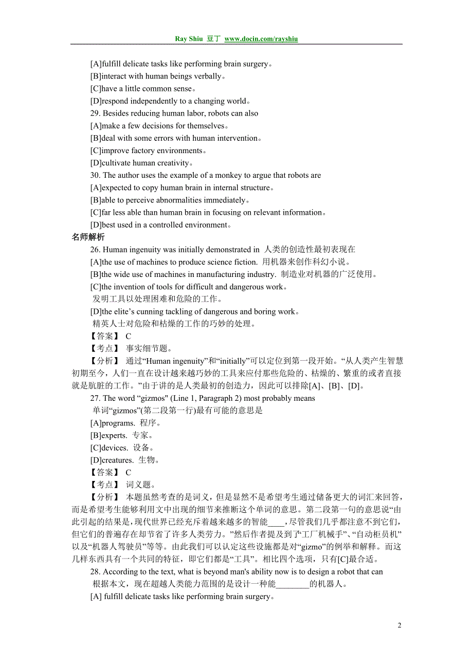 2010年考研英语真题阅读理解试题及名师解析汇总共10套_1_第2页