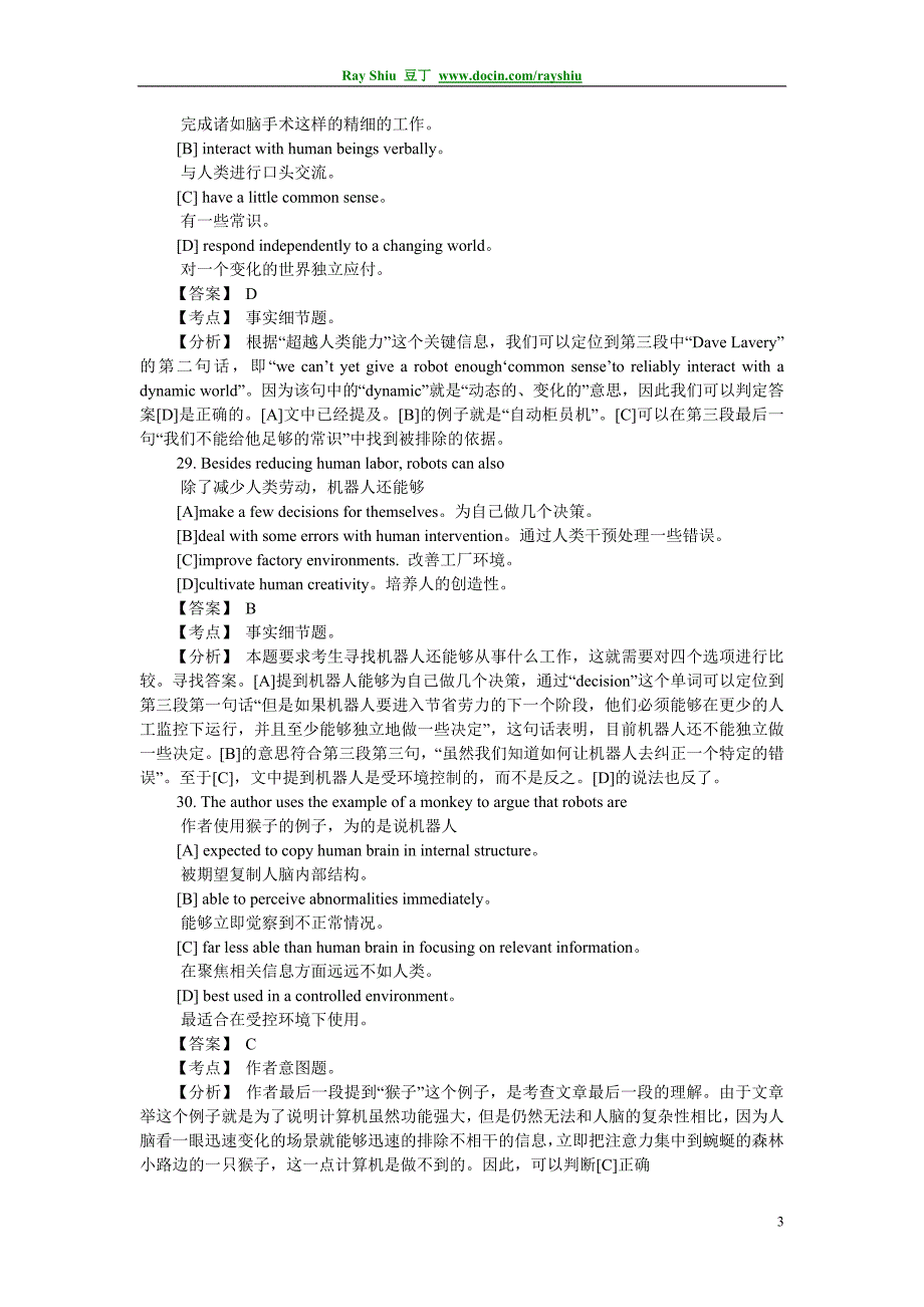 2010年考研英语真题阅读理解试题及名师解析汇总共10套_1_第3页