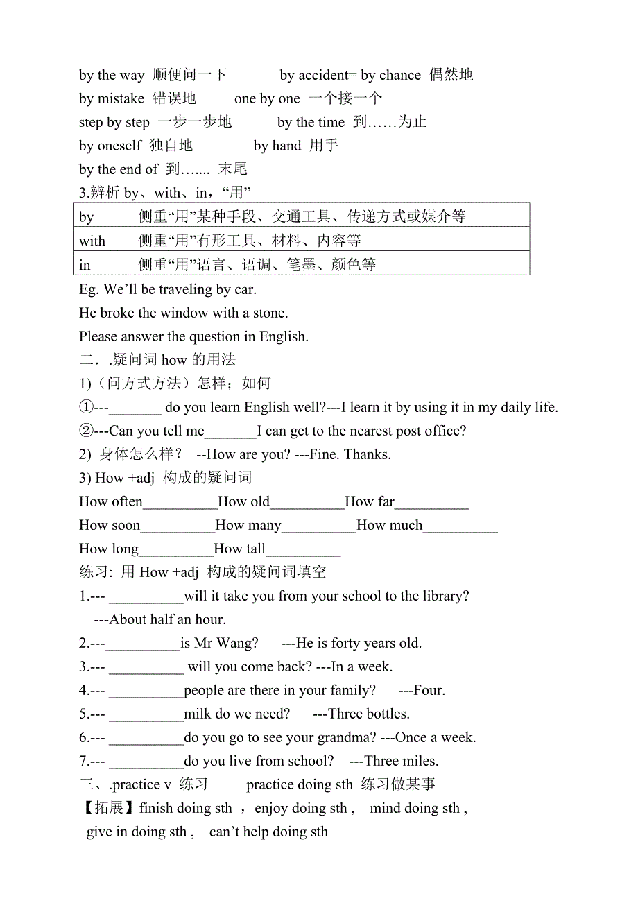 unit--1-how-can-we-become-good-learners重点短语句型解析_第3页