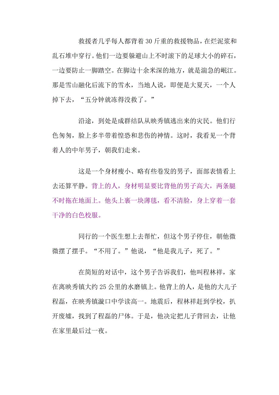 冰点《回家》_第2页