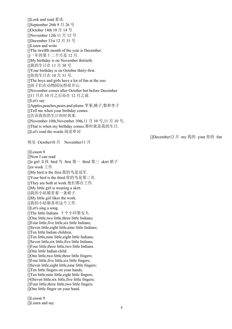 北京课改版小学英语三年级上-单词课文听写翻译_第4页