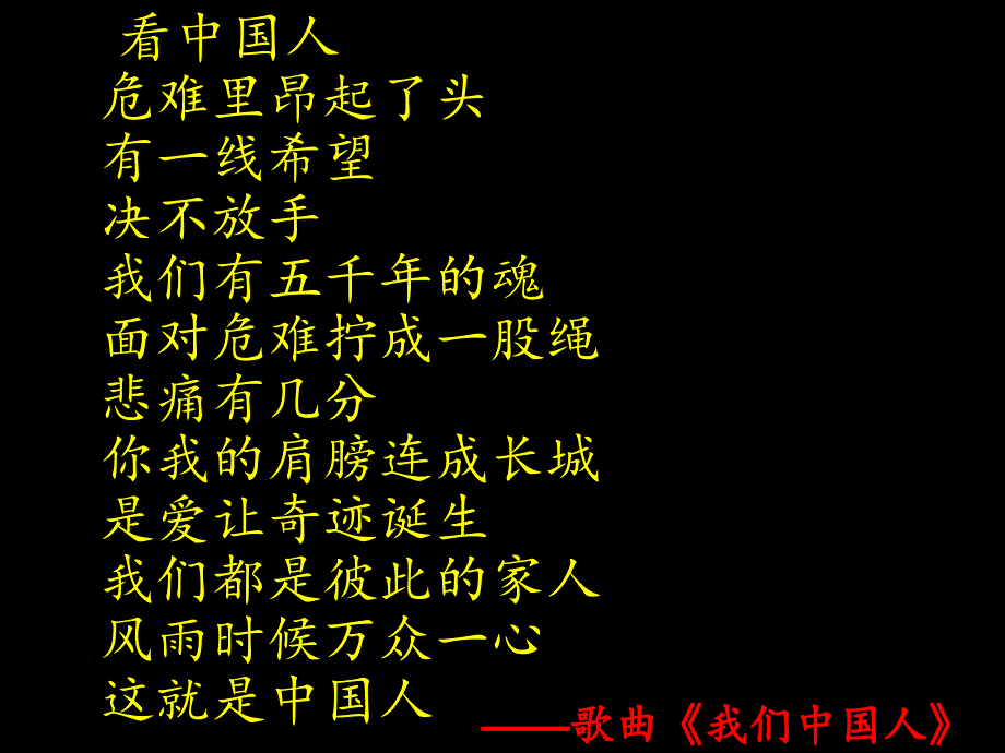 思想品德九年级全一册第二单元第五课第二框的教学课件_1_第2页