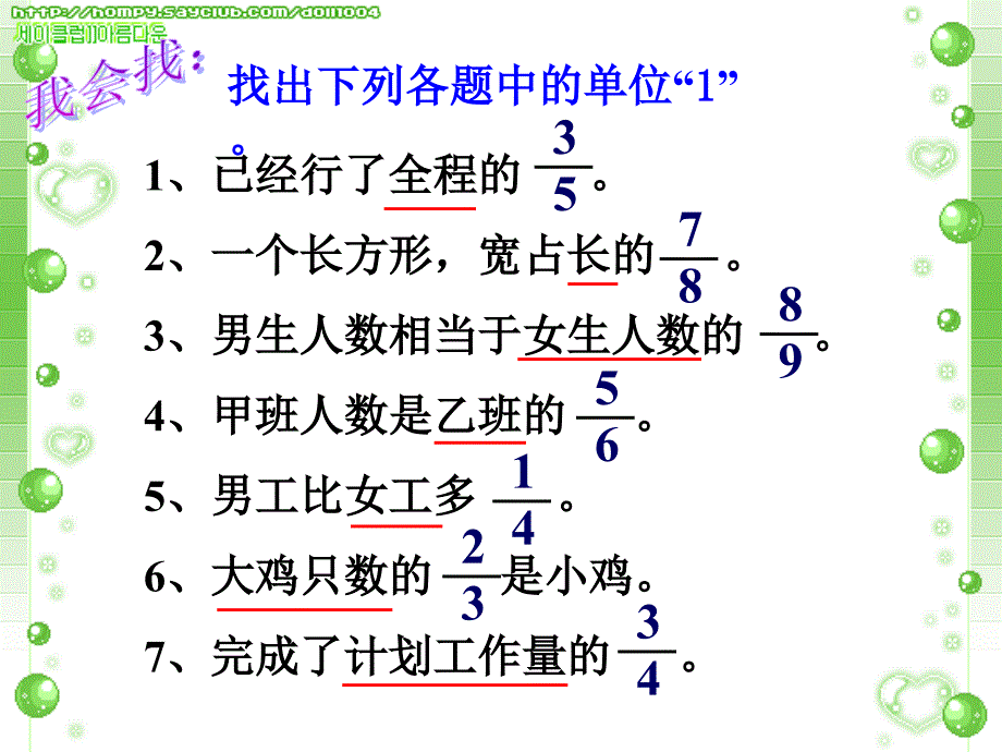 分数乘除法应用题练习课（1）_第2页