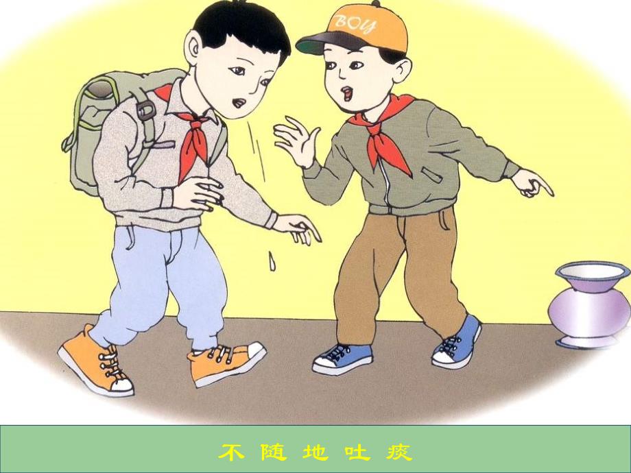 《我身边的环境》课件小学品德与生活教科版二年级上册_第3页