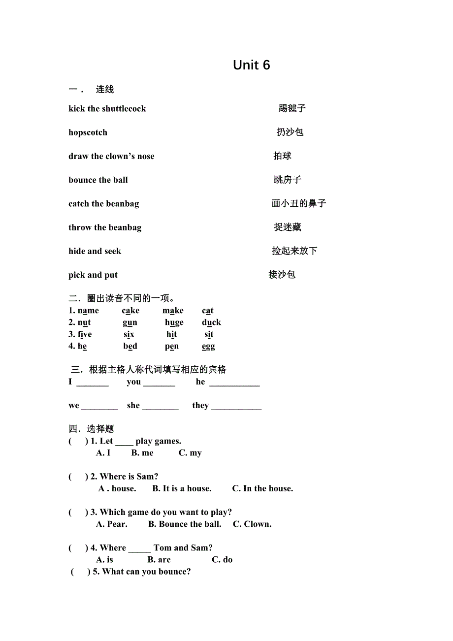 剑桥少儿英语一级上册unit6练习题_第1页