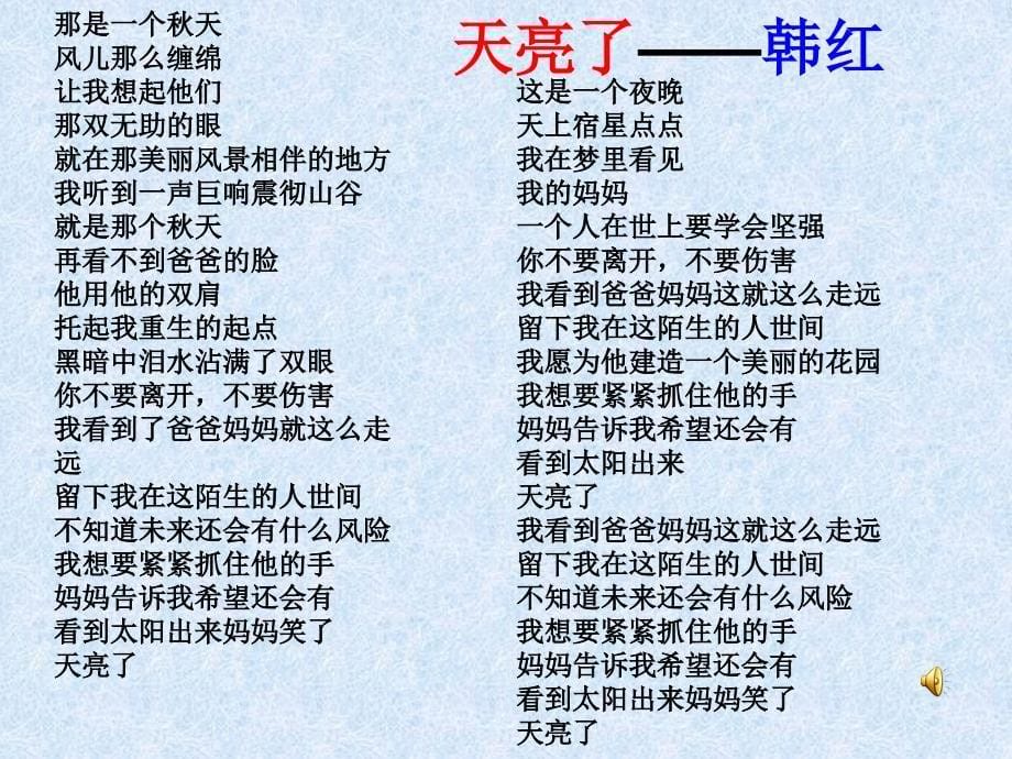 小学心理健康教育一年级下册《第12课我爱爸爸妈妈》ppt课件（1）_第5页