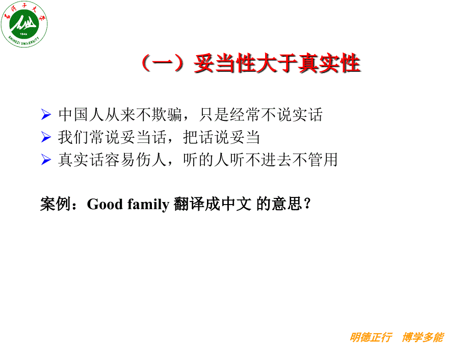 办公室说话艺术与沟通技巧课件_第3页