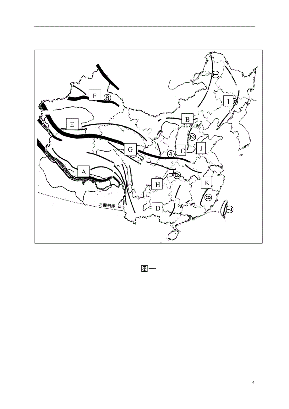 八年级地理上学期期中测试习题 [湘教版]_第4页