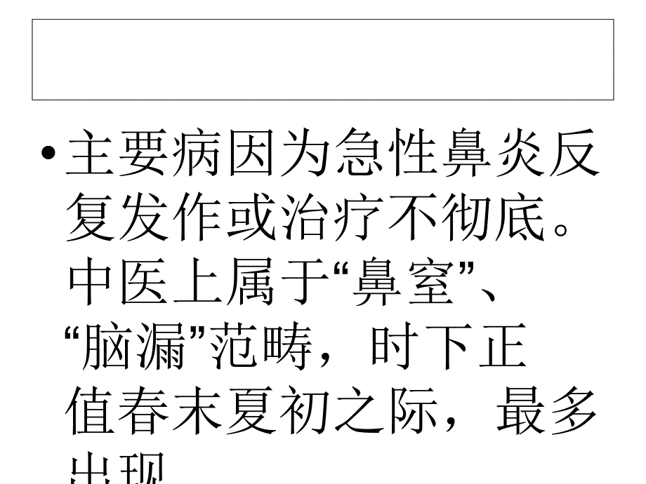 冬瓜仁煲泥鳅汤做法及功效 ppt课件_第4页