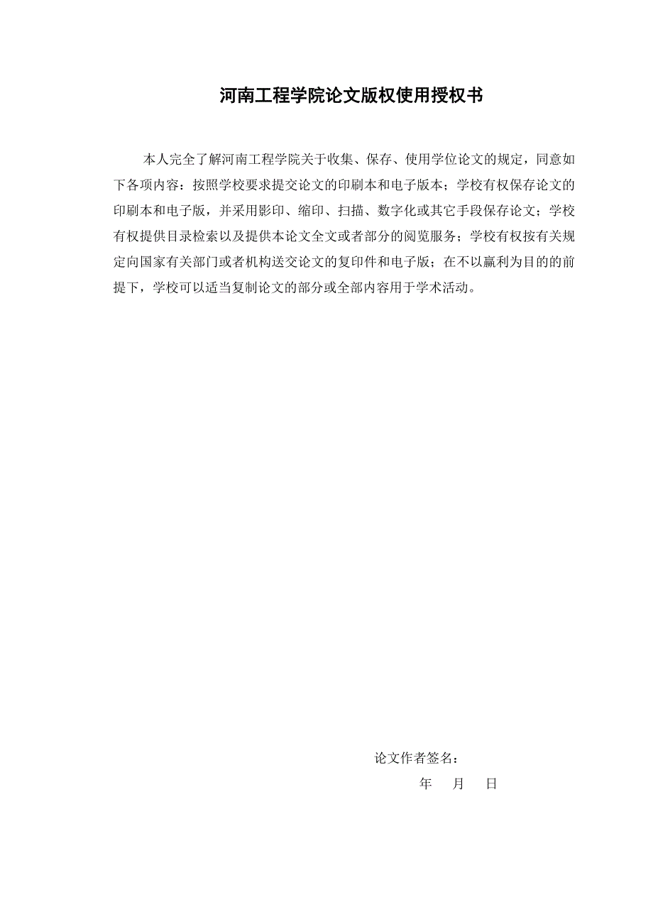 中央空调室内温湿度控制系统设计与仿真_第2页