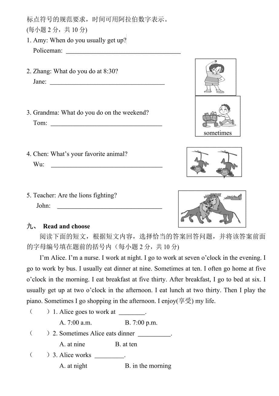人教版小学五年级英语下册期末试卷及听力_第5页