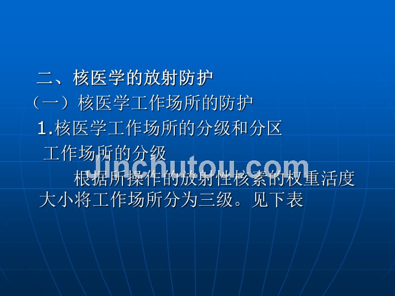 临床核医学的放射防护与评价课件_第5页