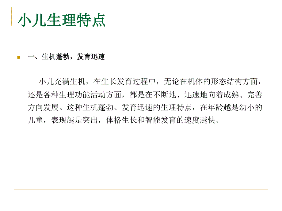 外伤手术指正指南课件_第2页