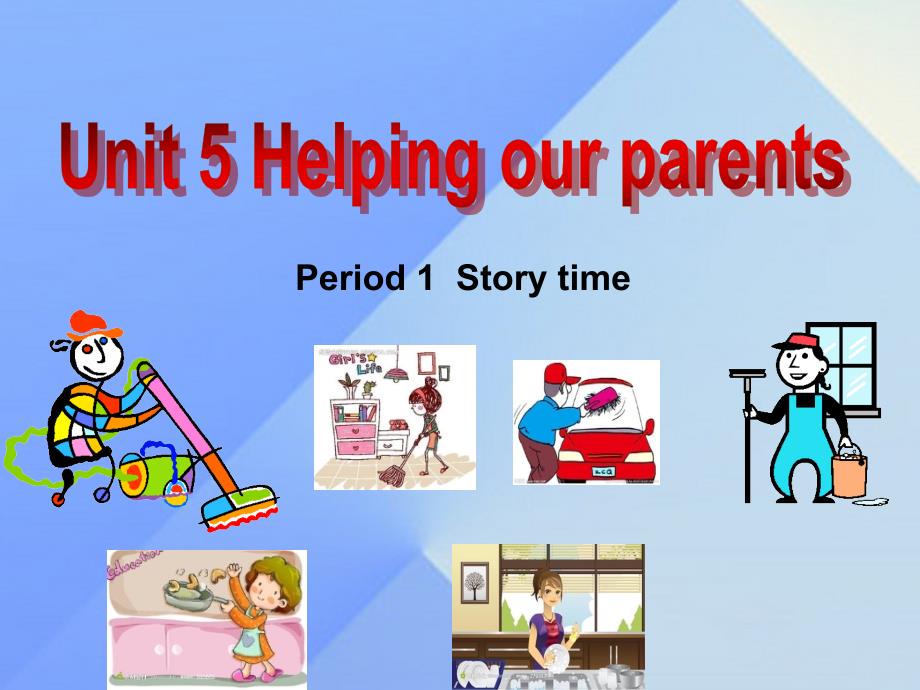 2015春五年级英语下册 unit 5《helping our parents》课件2 （新版）牛津版_第1页