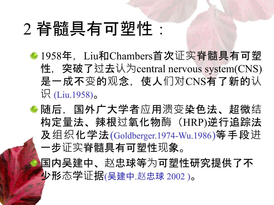 医学硕士研究生开题报告范文_1_第3页