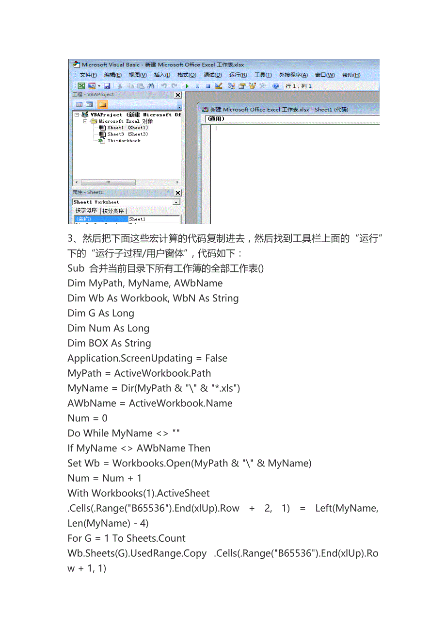 快速把多个excel表合并成一个excel表_第2页