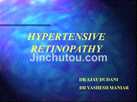 【高血压精品英文课件】高血压性视网膜病 hypertensive retinopathy