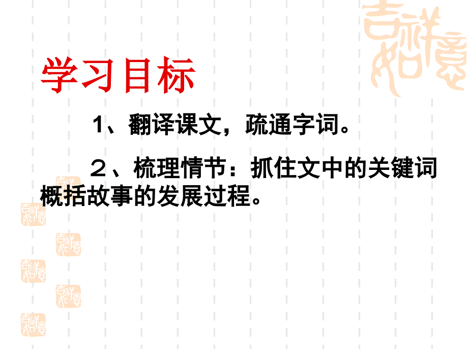 七年级课件-夸父逐日.ppt_第4页