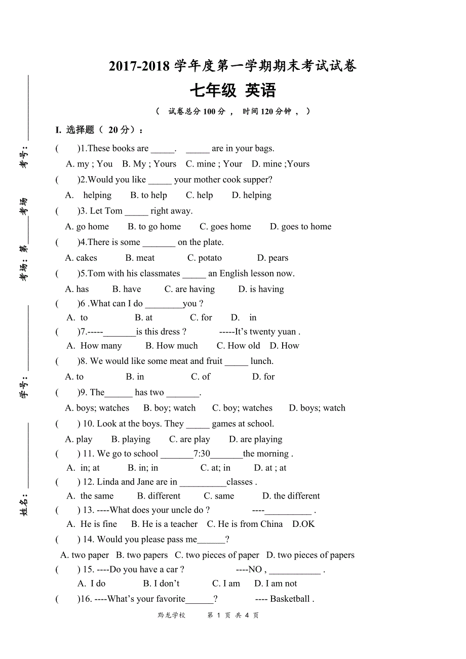 七年级英语期末测试卷(上)_第1页