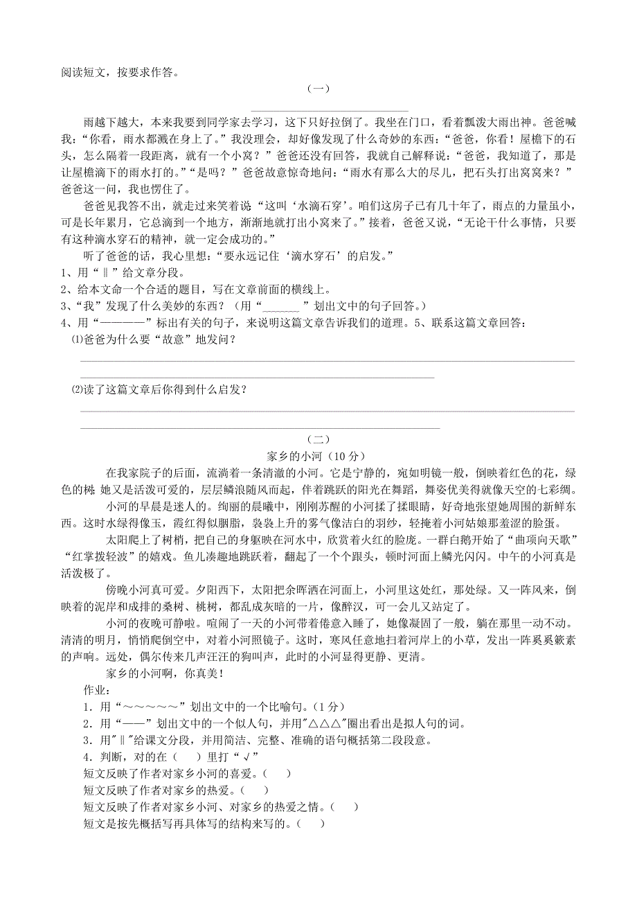 最新2018年四年级课外阅读练习精选30题及答案_第1页