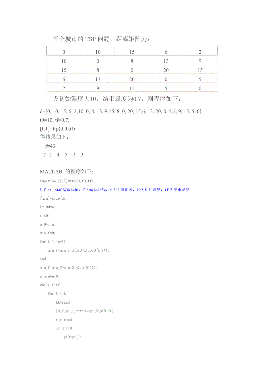 五个城市的TSP问题(MATLAB程序)_第1页