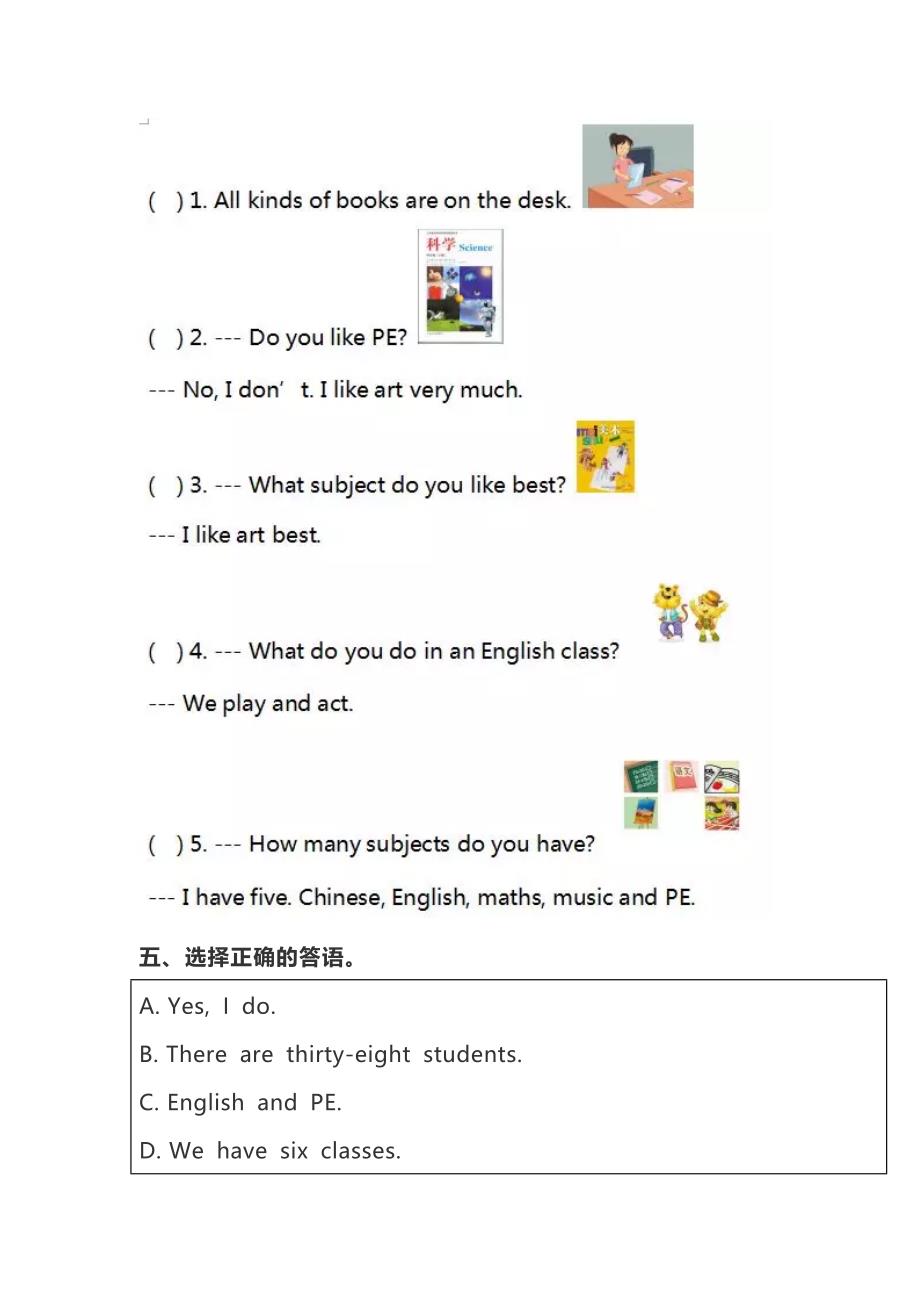 人教精通版四年级下册unit3练习及答案_第4页