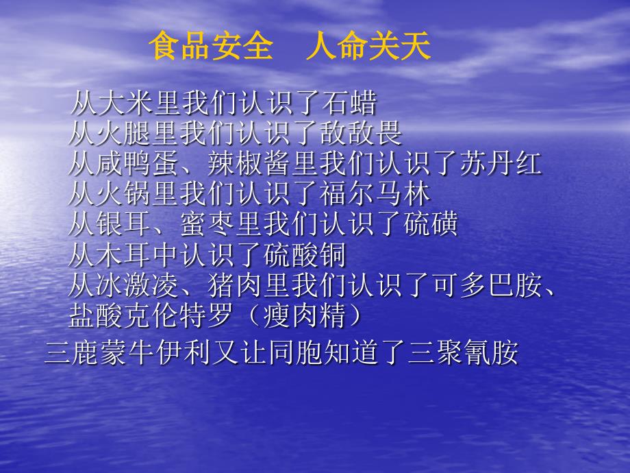 亚硝酸盐引起食物中毒的处置 ppt课件_第2页