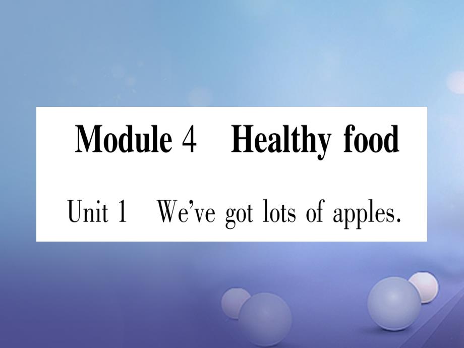 2017年秋七年级英语上册 module 4 healthy food课件 （新版）外研版_第1页