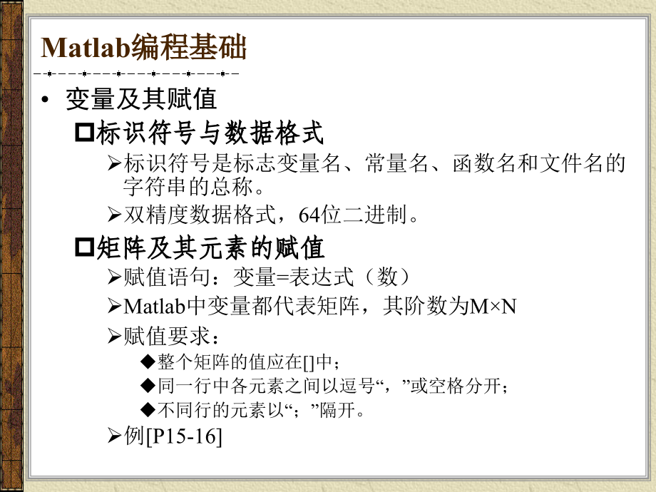 matlab系统仿真_第4页