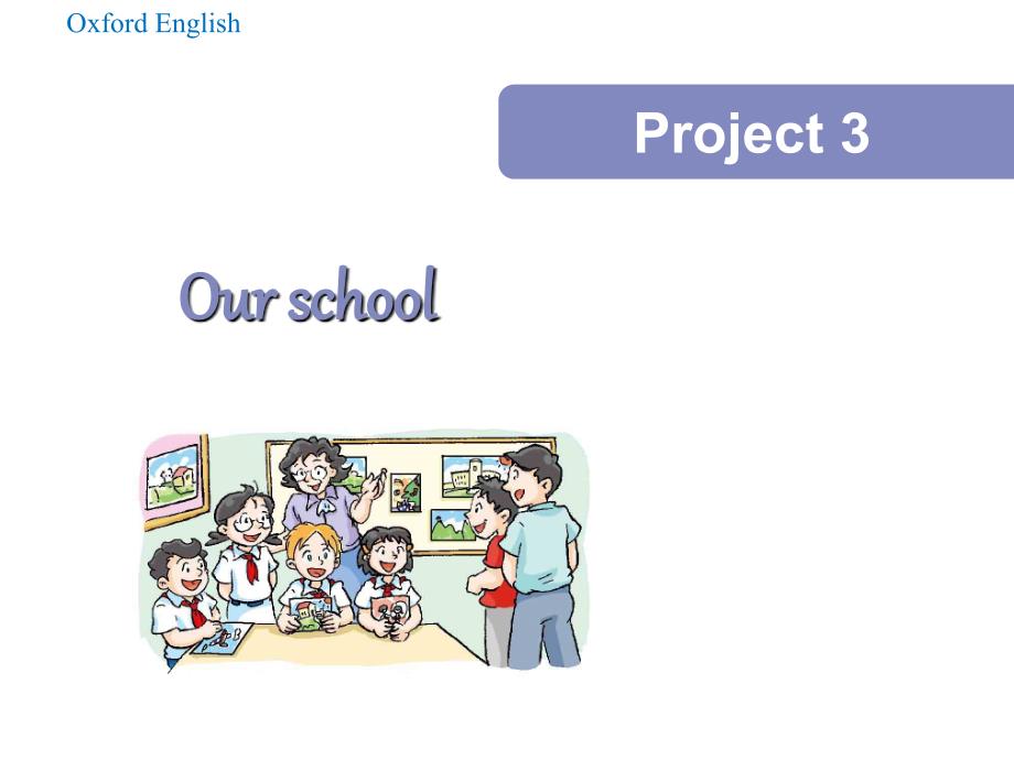 《our school 课件》小学英语牛津上海版五年级下册_第1页