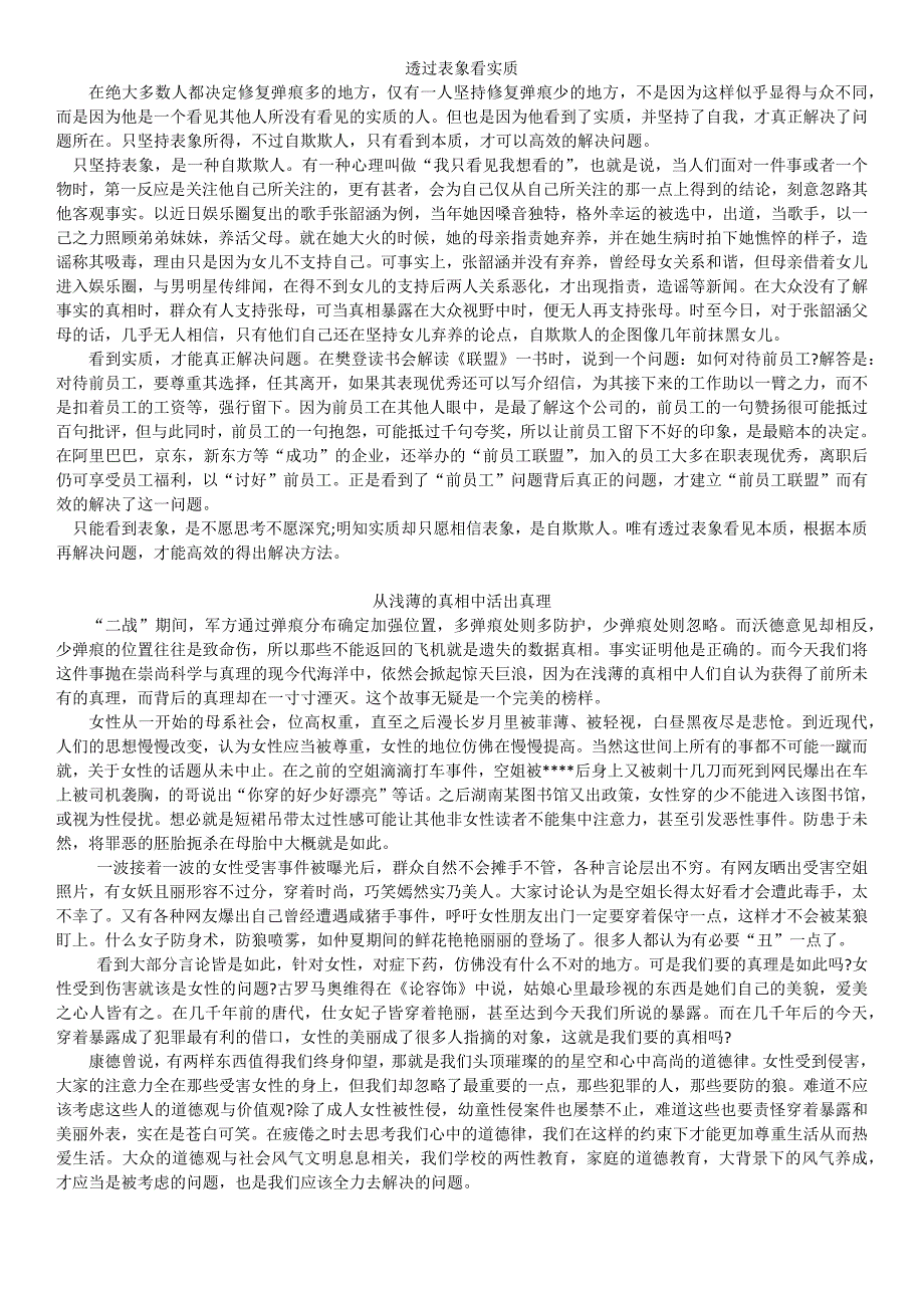 整理八篇：2018年全国卷ii高考满分作文_第4页