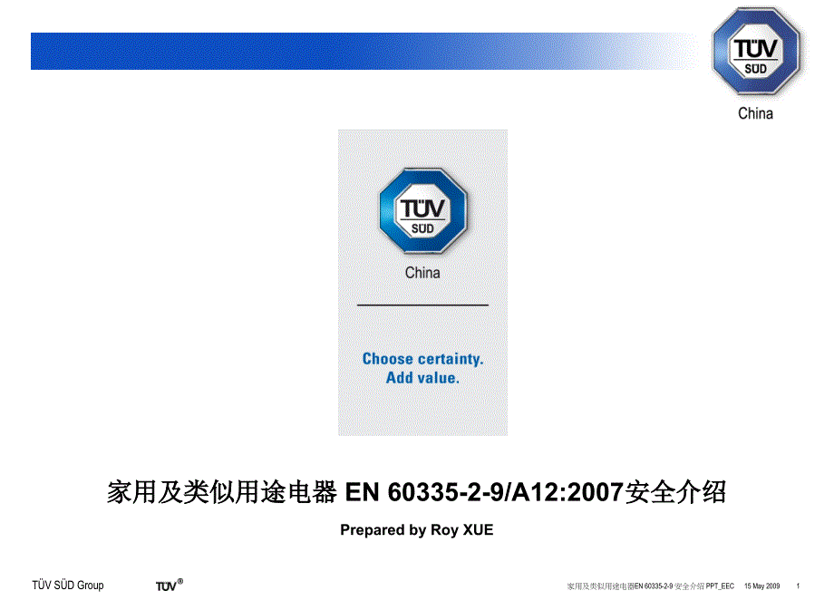 介绍ppt课件_第1页