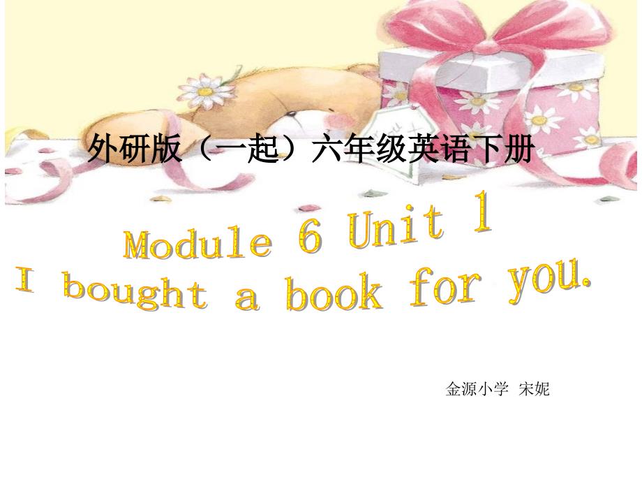 《module 6unit 1 i bought a book for you课件》小学英语外研社版一年级起点六年级下册_第1页