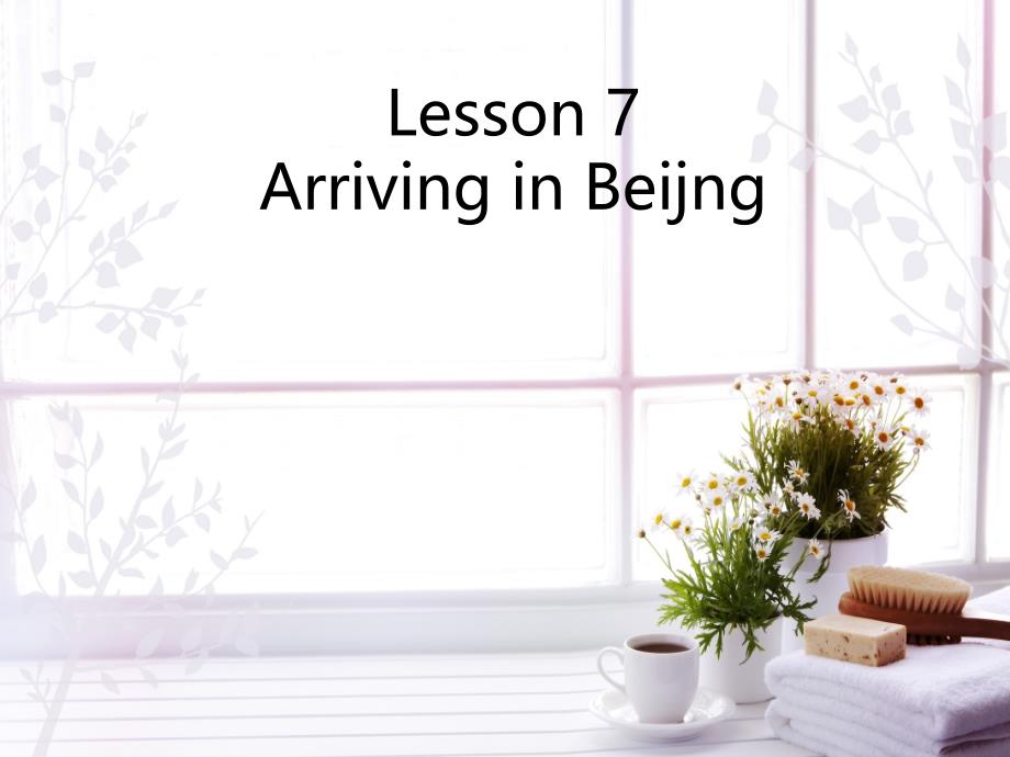 《lesson 7 arriving in beijing》课件小学英语冀教版一年级起点五年级上册（2014年7月第1版）_第1页