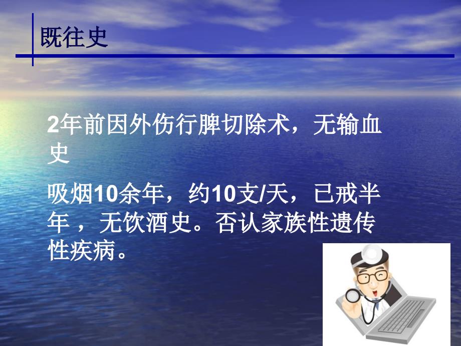 肝豆状核变性病例医学幻灯片课件_第4页