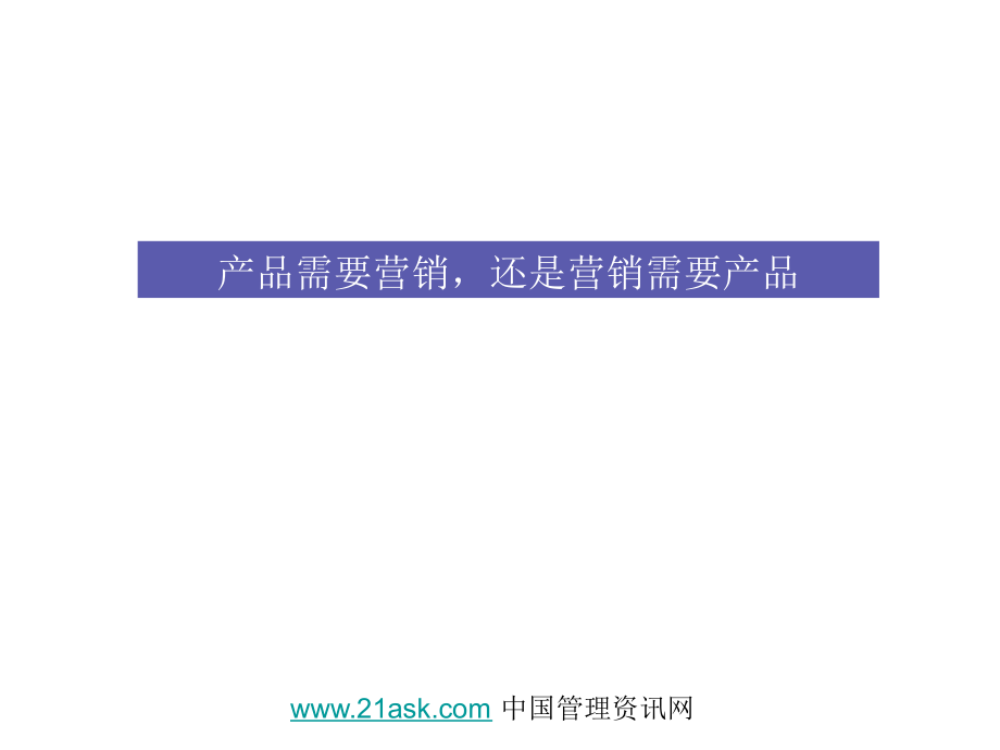 2007年广州时代里水项目定位补充报告课件_第1页