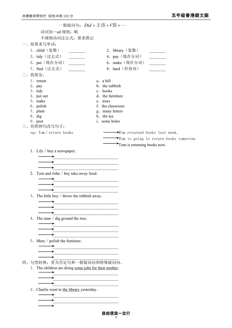 五年级a香港朗文版_第3页