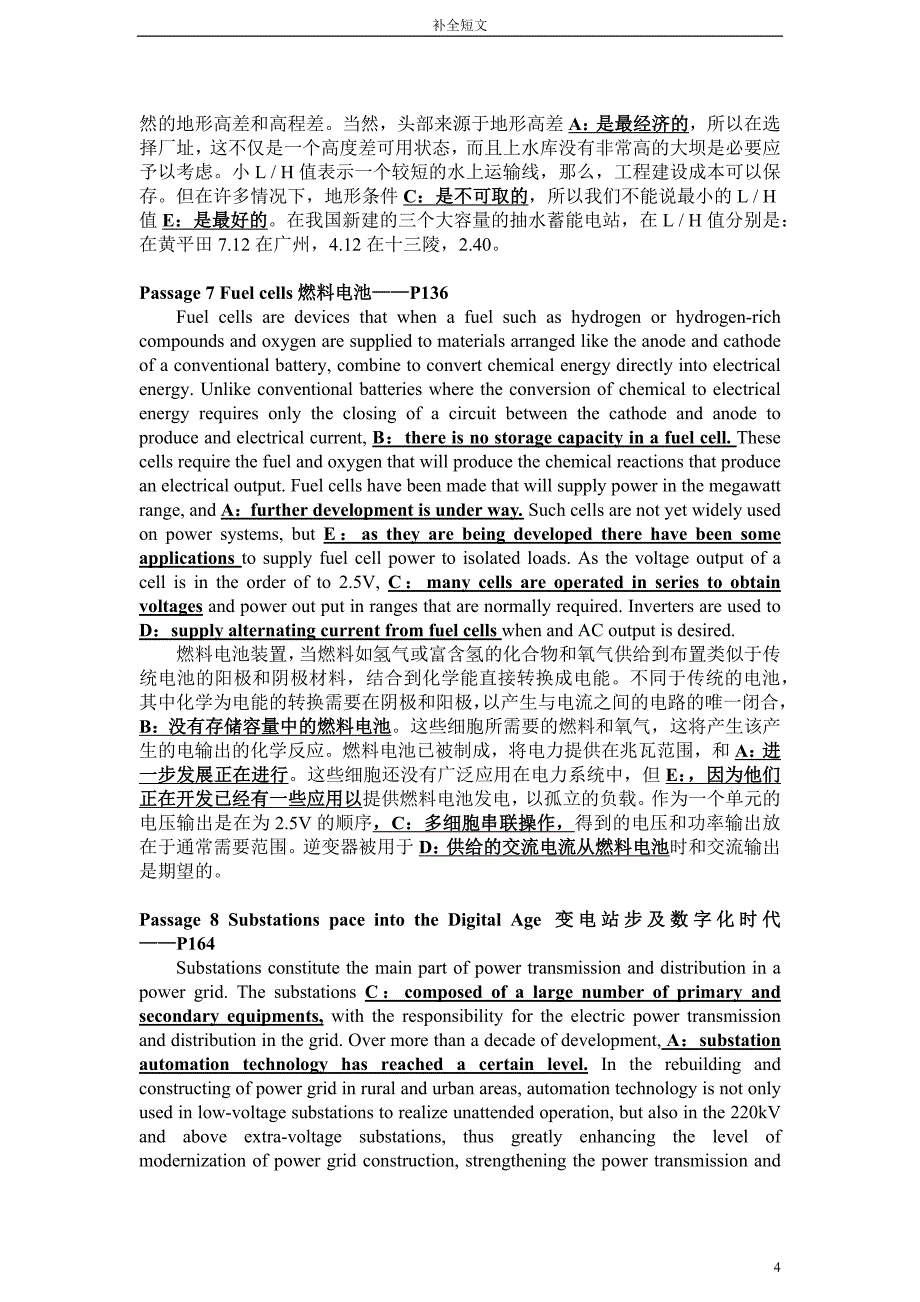 国网电力职称英语补全短文2016版_第4页