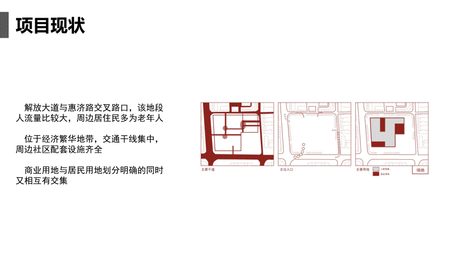 欣遇阅读治疗主题书店——毕业答辩_第4页