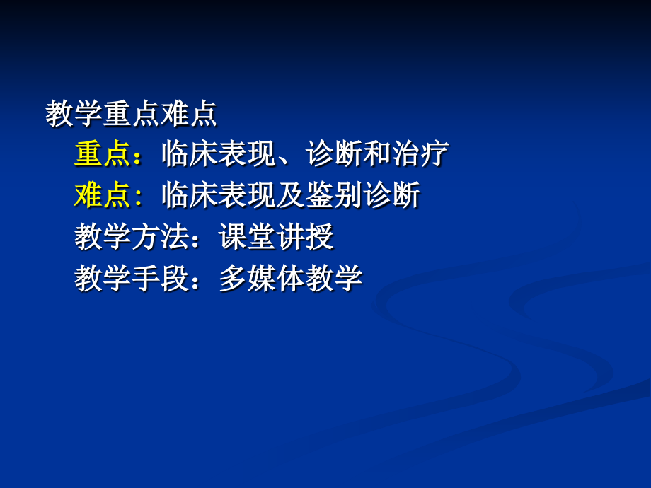 【医学课件大全】消化系统疾病-胰腺炎_第3页